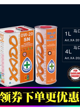 原装进口哈多xado机油0w-20荷兰北海油田基础油 含有修复因子抗磨