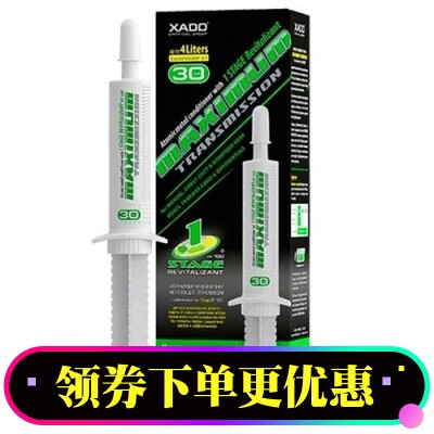 哈多30ml手动手自一体变速箱修复针剂差速器分动箱前后桥顿挫卡档