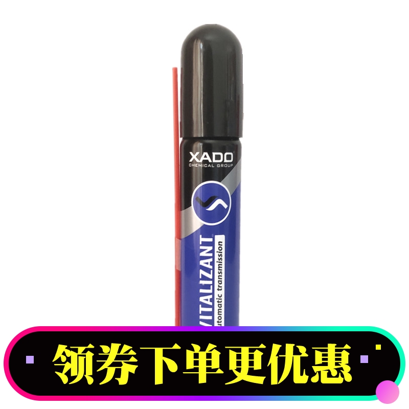 新品XADO哈多10ml自动变速箱气雾剂CVT修复磨损喷雾 改善顿挫卡档