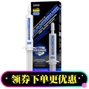 新品XADO哈多50ML自动变速箱修复针剂 大功率大排量专用卡车越野