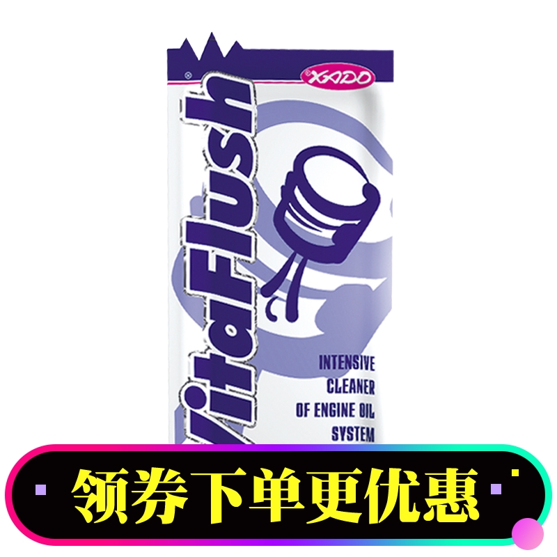 浓缩型哈多活塞环释放剂 发动机油泥积碳清洗含再生修复 摩托车用