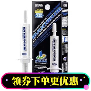 30ml哈多xado适用各种类型自动变速箱修复针剂 大功率大排量专用