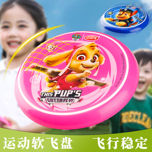 儿童安全软飞盘户外可回旋专用运动飞碟专业汪汪队亲子互动玩具