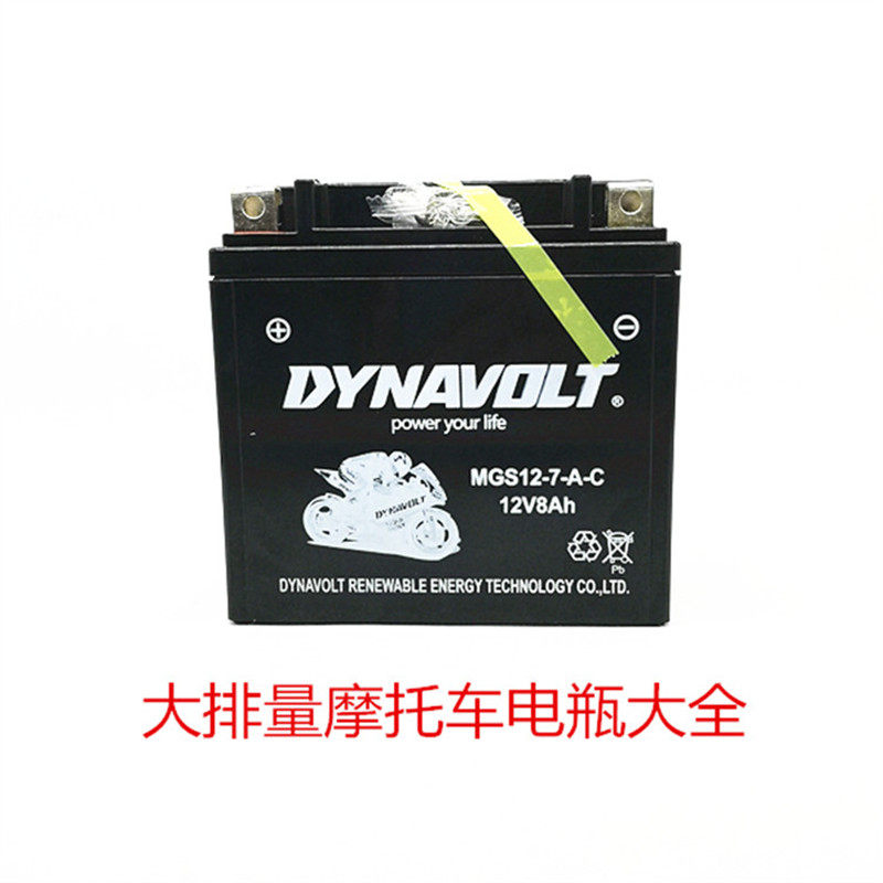 摩托车电瓶12V7A安125/150男式车跨骑式车猛狮免维护干电池大容量