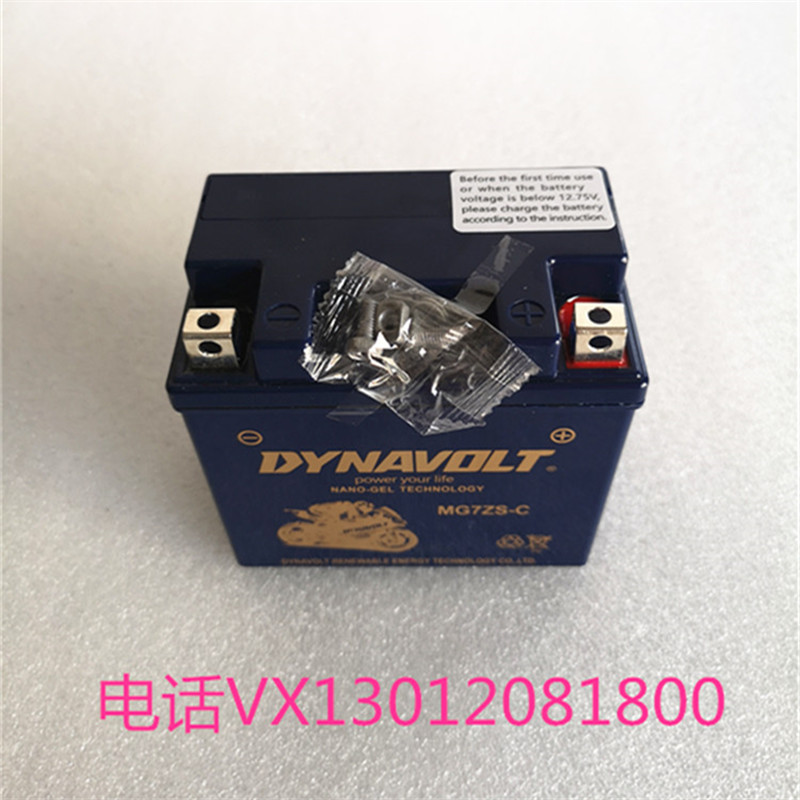 越野高赛摩托车干电瓶12v7S波速尔华洋北海升仕川崎DRZ250歼5通用