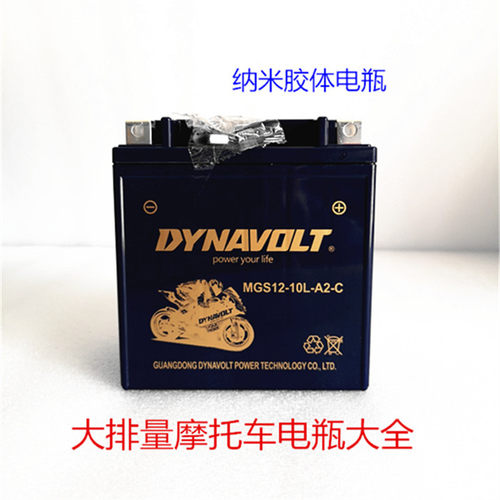 力帆V16摩托车电瓶LF250-D/E/P胶体12v10免维护干电池GN250太子款