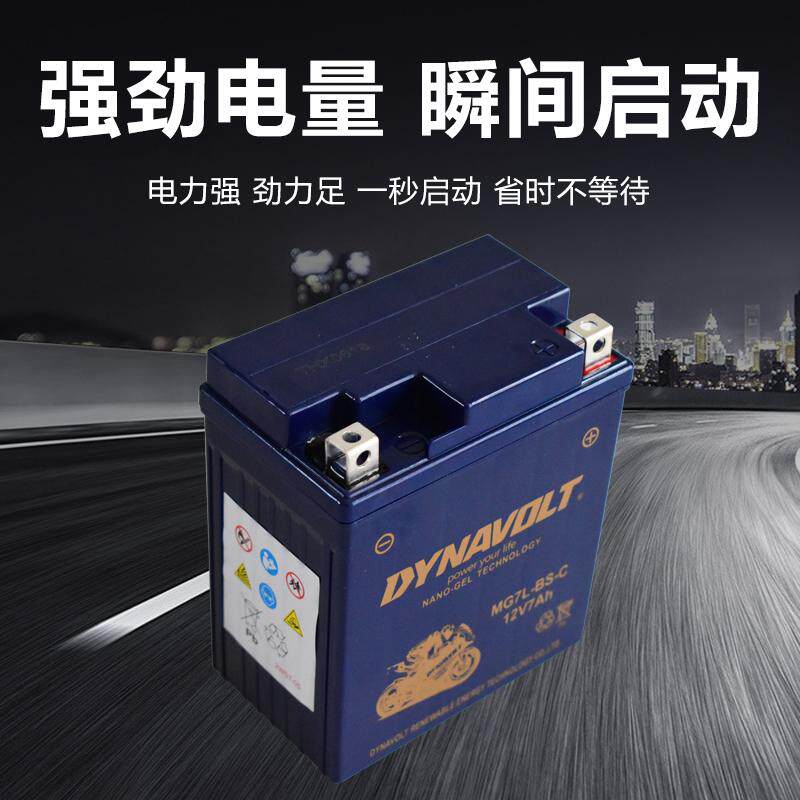 WH125-11摩托车电瓶蓄电池图片