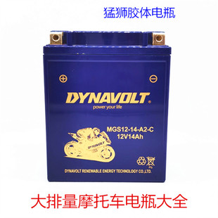 印第安侦察兵轻骑兵电瓶12v14猛狮摩托车蓄电池沙滩车消防泵14-A2