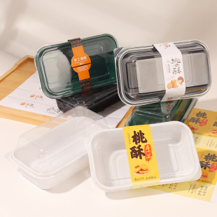中式 盒点心麻薯老婆饼透明盒麻薯泸溪河塑料打包盒子 糕点桃酥包装
