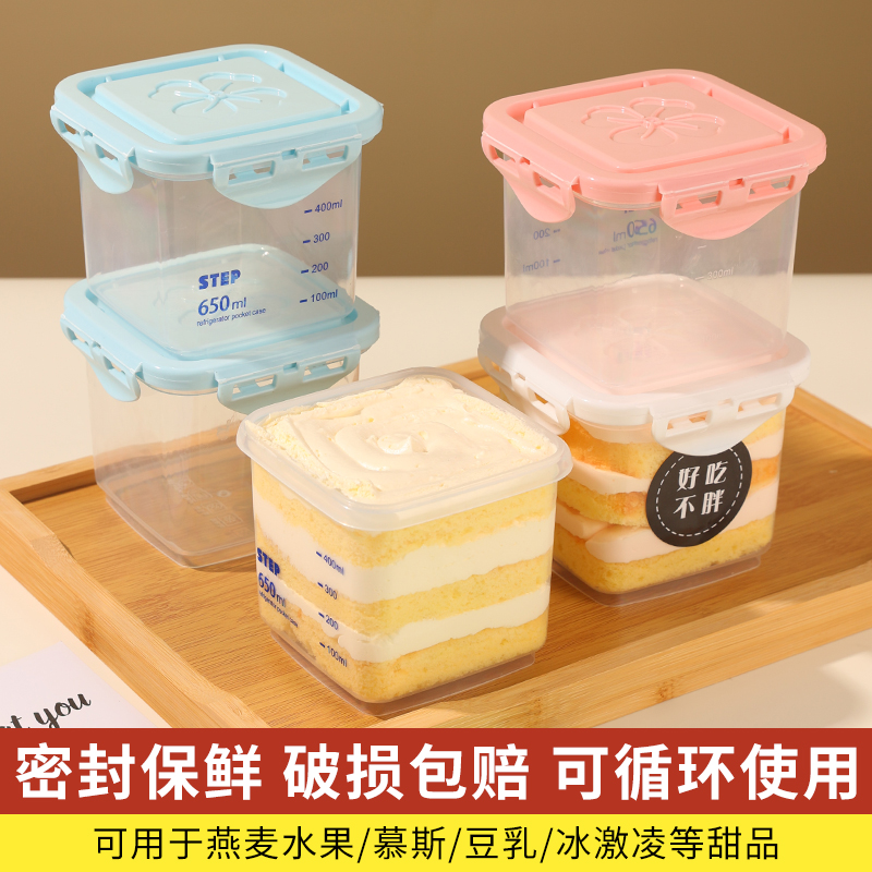 慕斯千层蛋糕包装盒奶酪罐子盒勺子水果捞小甜品方形冰淇淋乳酪盒