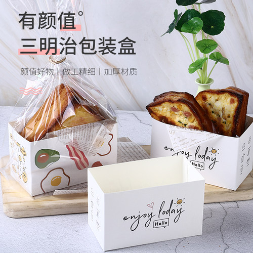 网红韩式一次性三明治吐司包装盒