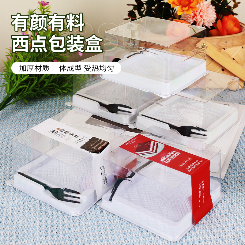 红丝绒蛋糕盒子黑森林透明打包盒