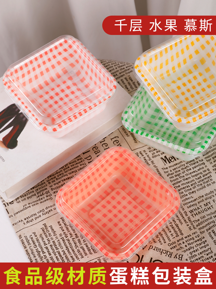 提拉米苏蛋糕包装盒三明治格纹