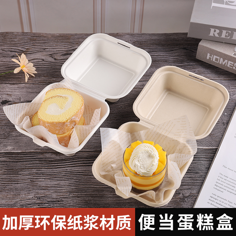蛋糕盒一次性甜品便当盒汉堡盒提拉米苏打包盒商用三明治包装盒子