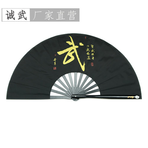 诚武太极扇高档竹骨易开合响扇