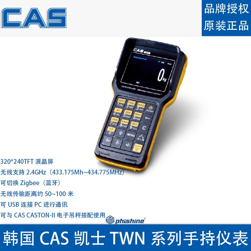 韩国凯士TWN便携式手持无线2.4gzigbee通信仪表电子吊秤