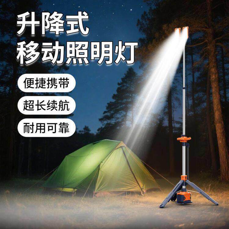 跨境移动便携照明灯多功能折叠支架户外灯三脚架式应急灯