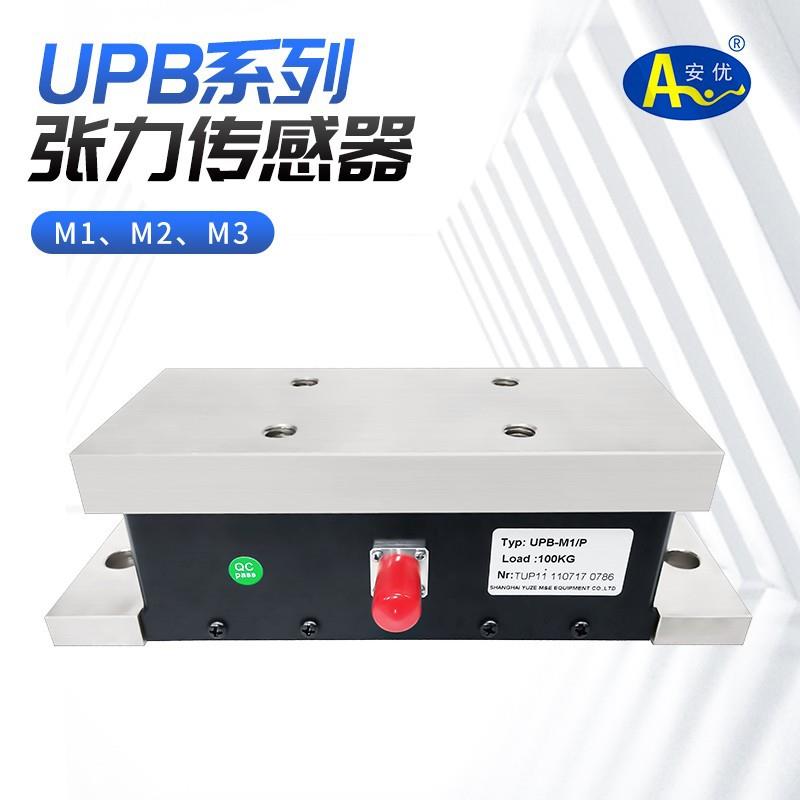安优UPB张力传感器称重传感器测力传感器在线张力检测