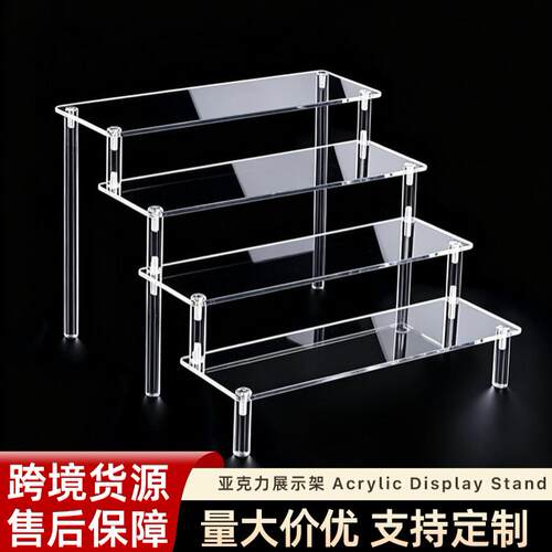亚克力展示架透明阶梯型式手办陈列架透明盲盒香水收纳架