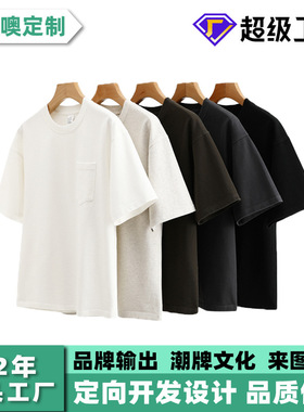 哇噢定制超宽松落肩T恤425g男女美式重水洗精梳棉OVERSIZE重磅T恤