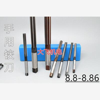 直柄手用铰刀捻把8.8123