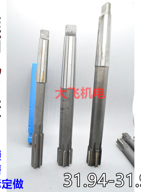 锥柄机用铰刀31.94 31.95 31.96 31.97 31.98 31.99负差合金钨钢