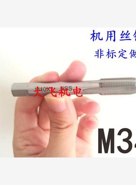 机用丝锥丝攻M34x4x3x2.5x2x1.75x1.5x1.25x1x0.75x0.5左旋反牙