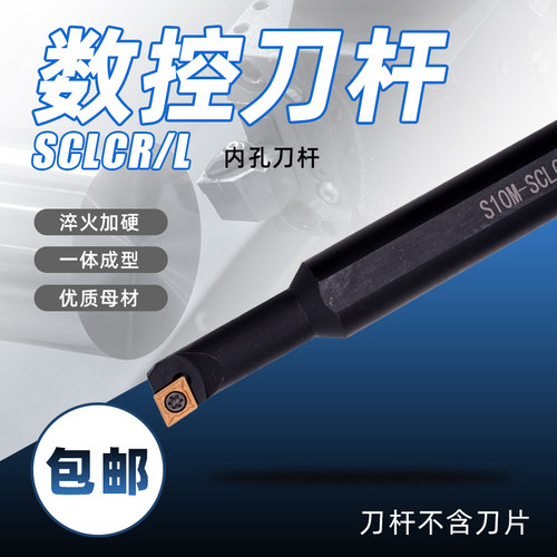 95度数控内孔刀杆S07M/81