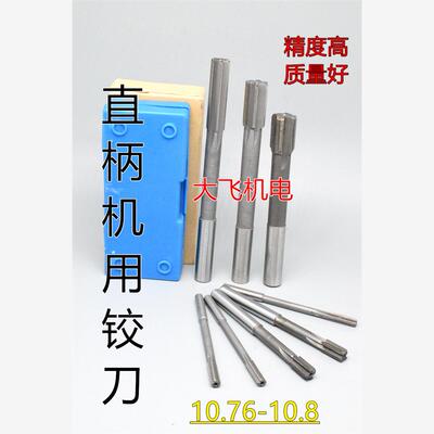 直柄机用铰刀镶合金钨钢1