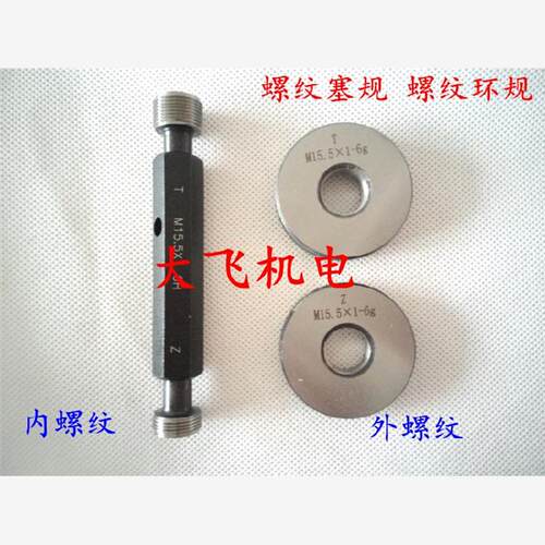 螺纹环规塞规通止规牙规M59x2 M59x1.5 M59x1 M59x0.75 6g6H7H