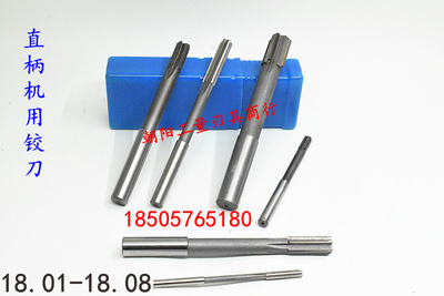 直柄机用铰刀合金钨钢18.