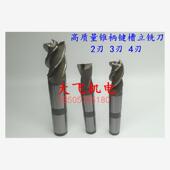 44.9 44.3 44.1 锥柄立铣刀44 44.6 44.2 44.5 44.8 44.4 44.7