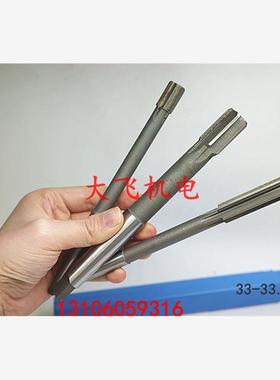 锥柄机用铰刀合金钨钢33 33.05 33.1 33.15 33.2 D4H7H8H9耐磨