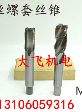 ST钢丝牙套螺套机用丝锥丝攻螺旋STM3x0.5 M4x0.7 M5x0.8x100加长