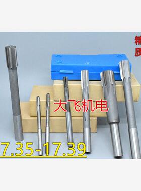 直柄机用铰刀镶钨钢合金17.35 17.36 17.37 17.38 17.39 D4H7H8H9