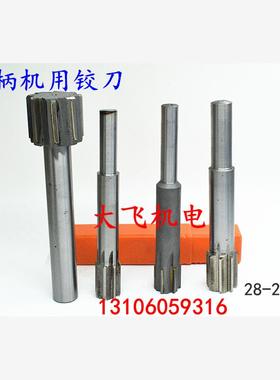 直柄机用铰刀镶钨钢合金28 28.05 28.1 28.2 28.3 28.4 28.5硬质