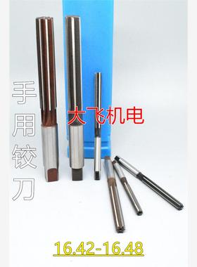 直柄手用铰刀16.42 16.43 16.44 16.45 16.46 16.47 16.48 H7H8H9