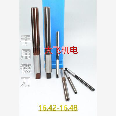 直柄手用铰刀16.423578