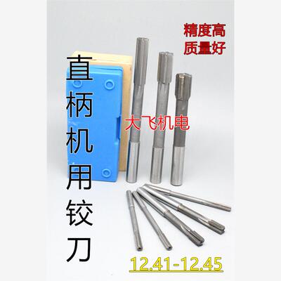直柄机用铰刀镶合金钨钢1