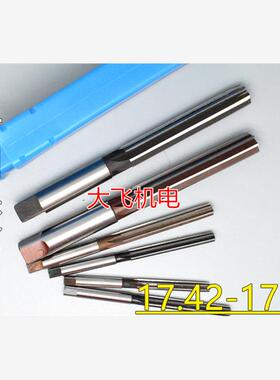 直柄手用铰刀17.42 17.43 17.44 17.45 17.46 17.47 17.48 D4H7H8