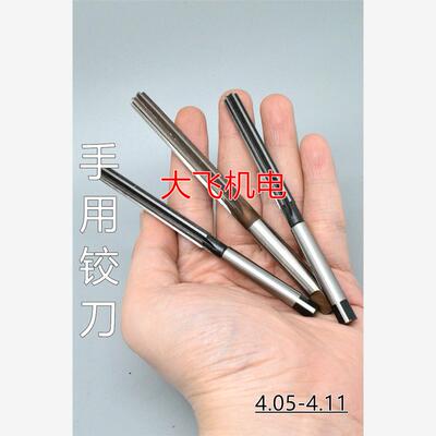 直柄手用铰刀捻把4.0567