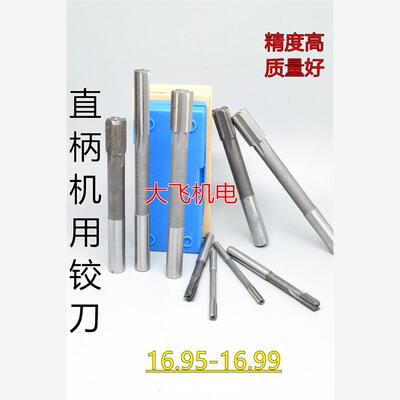 直柄机用铰刀镶钨钢合金1