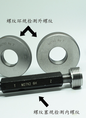 螺纹塞规环规通止规M40x3x2.5x2x1.75x1.5x1.25x1x0.75x0.5 6g6H