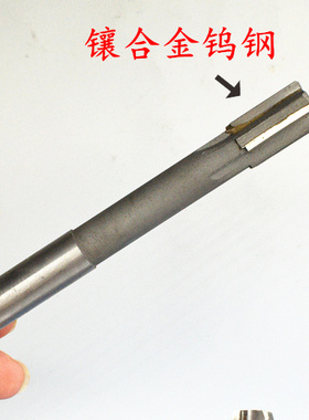 直柄机用铰刀镶合金钨钢14.06 14.07 14.08 14.09 14.1 D4H7H8H9