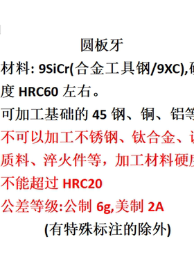高质量圆板牙M39M40x4x3x2x1.5x1.25x1x0.75x0.5细牙左旋反牙6g