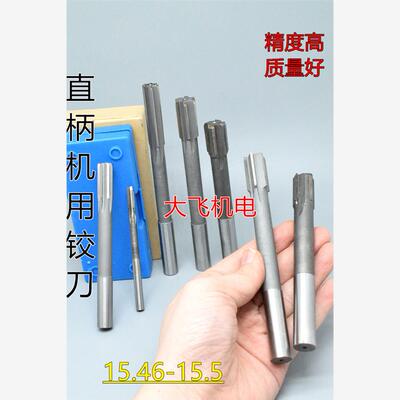 直柄机用铰刀镶合金钨钢1