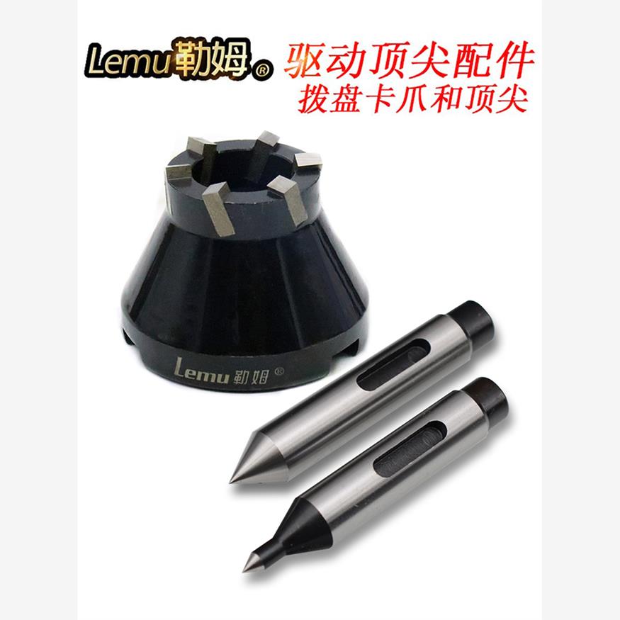lemu勒姆端面拨动顶针拨