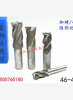 直柄立铣刀46 46.1 46.2 46.3 46.4 46.5 46.6 46.7 46.8 46.9