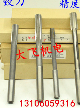 直柄机用铰刀镶钨钢合金18.95 18.96 18.97 18.98 18.99 D4H7H8H9