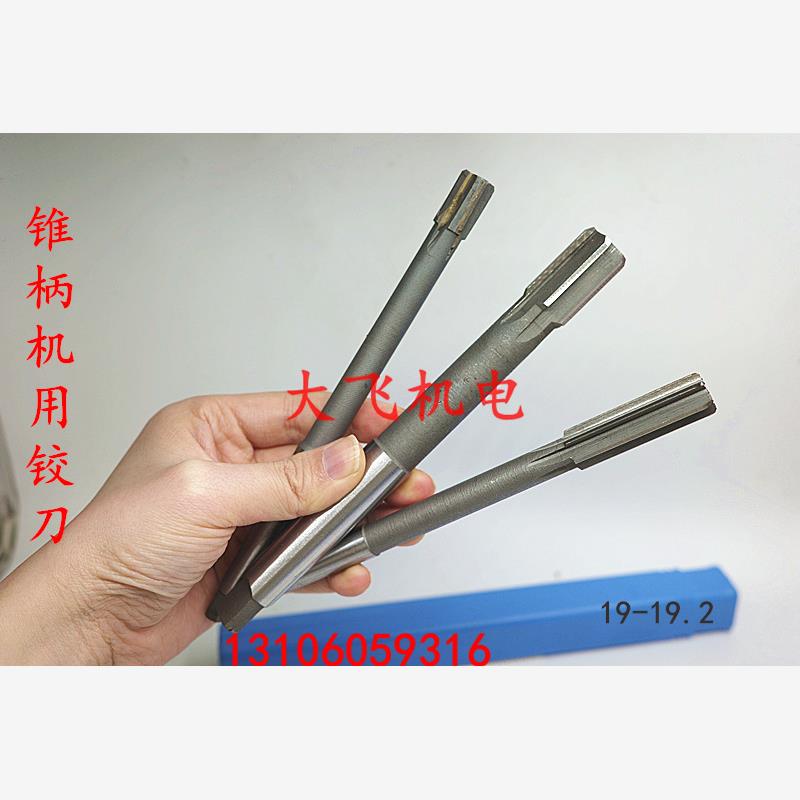 锥柄机用铰刀合金钨钢19